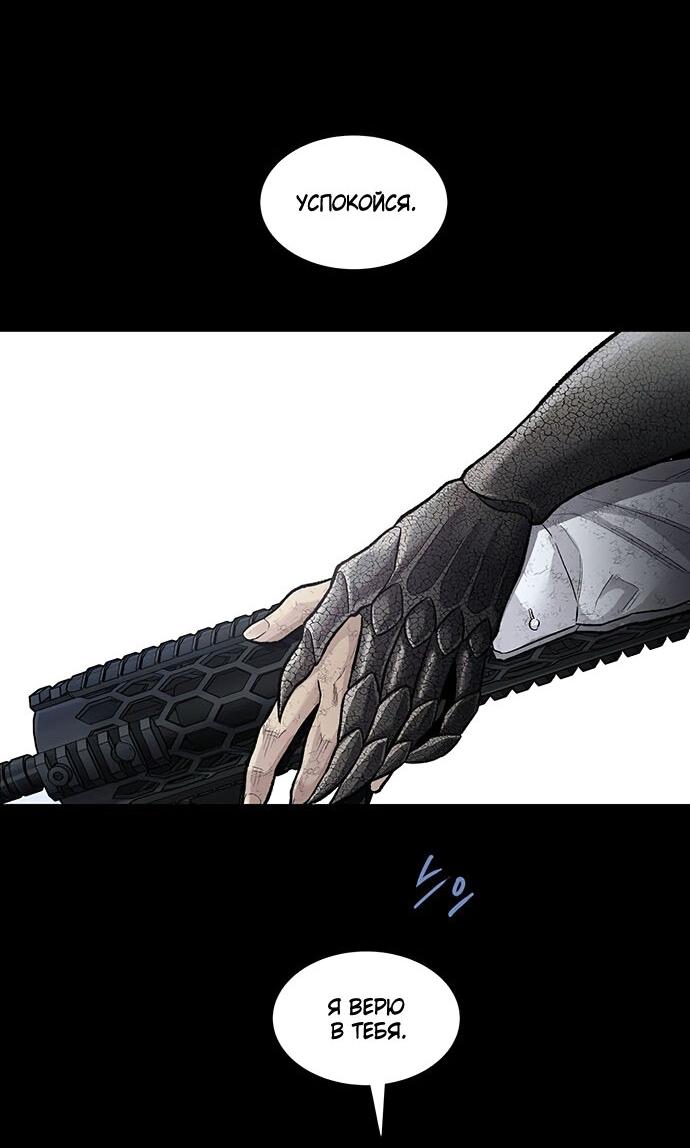 Манга Мертвая королева - Глава 25 Страница 43