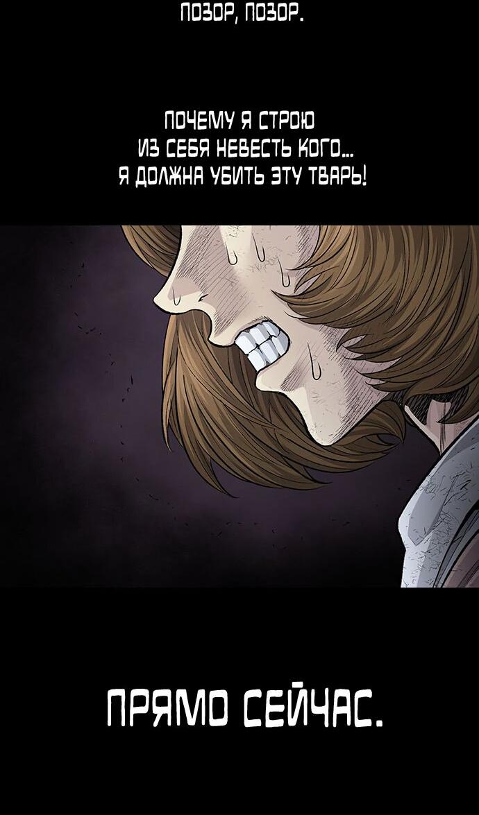 Манга Мертвая королева - Глава 25 Страница 42