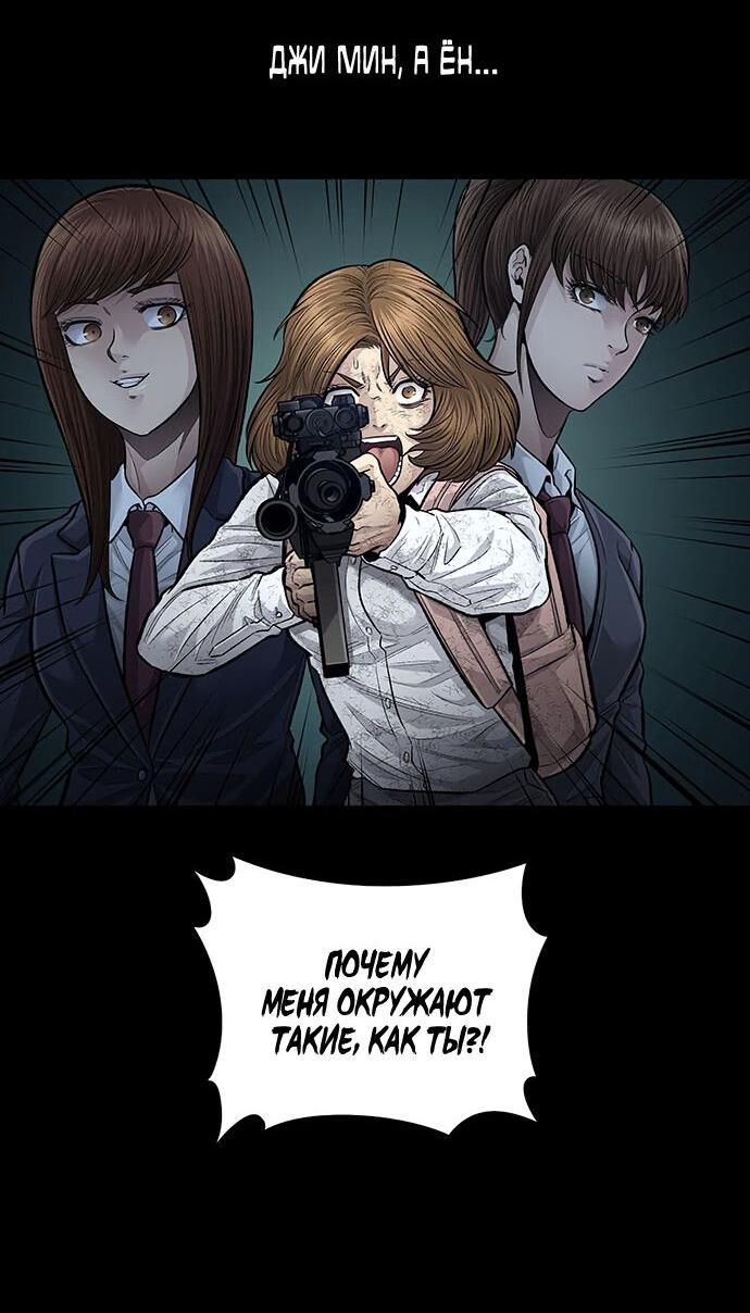 Манга Мертвая королева - Глава 25 Страница 31