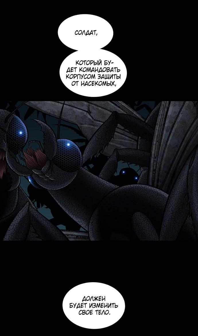 Манга Мертвая королева - Глава 25 Страница 7