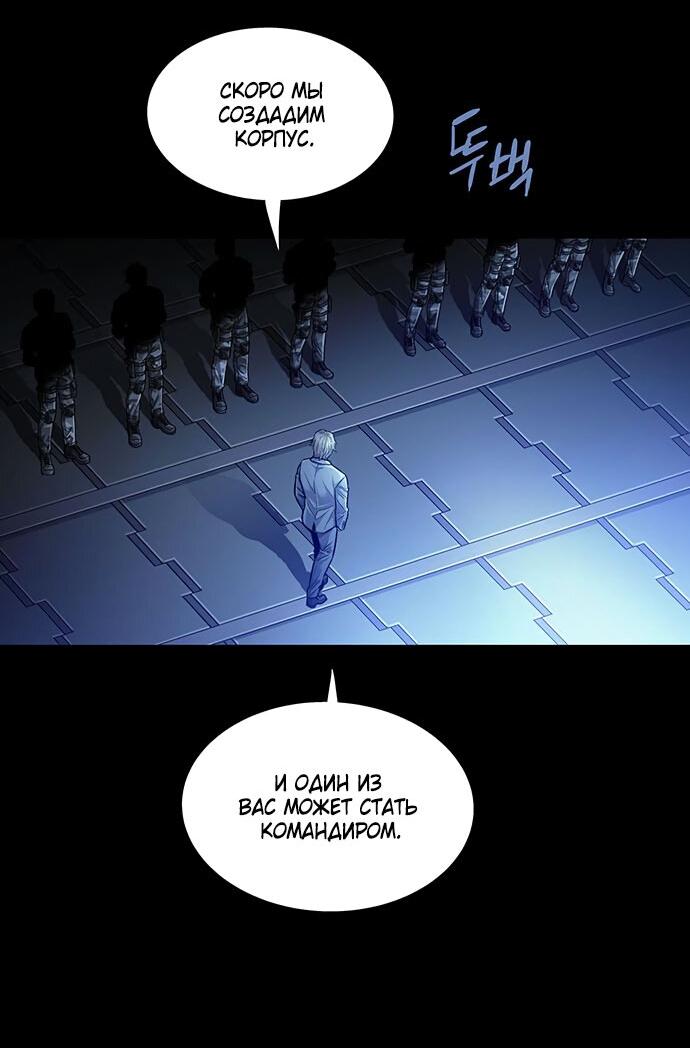 Манга Мертвая королева - Глава 25 Страница 6