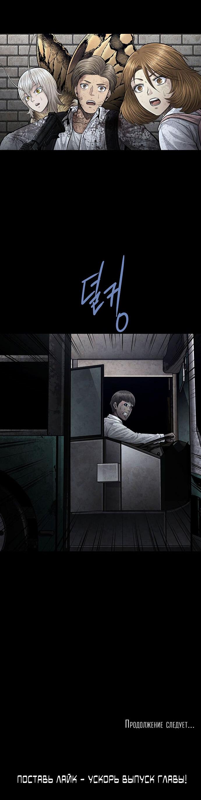 Манга Мертвая королева - Глава 25 Страница 64