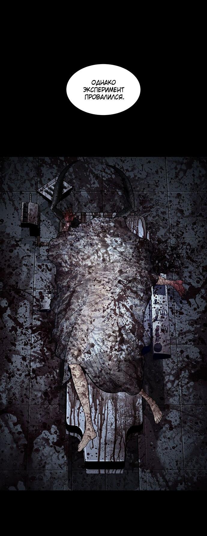 Манга Мертвая королева - Глава 25 Страница 16