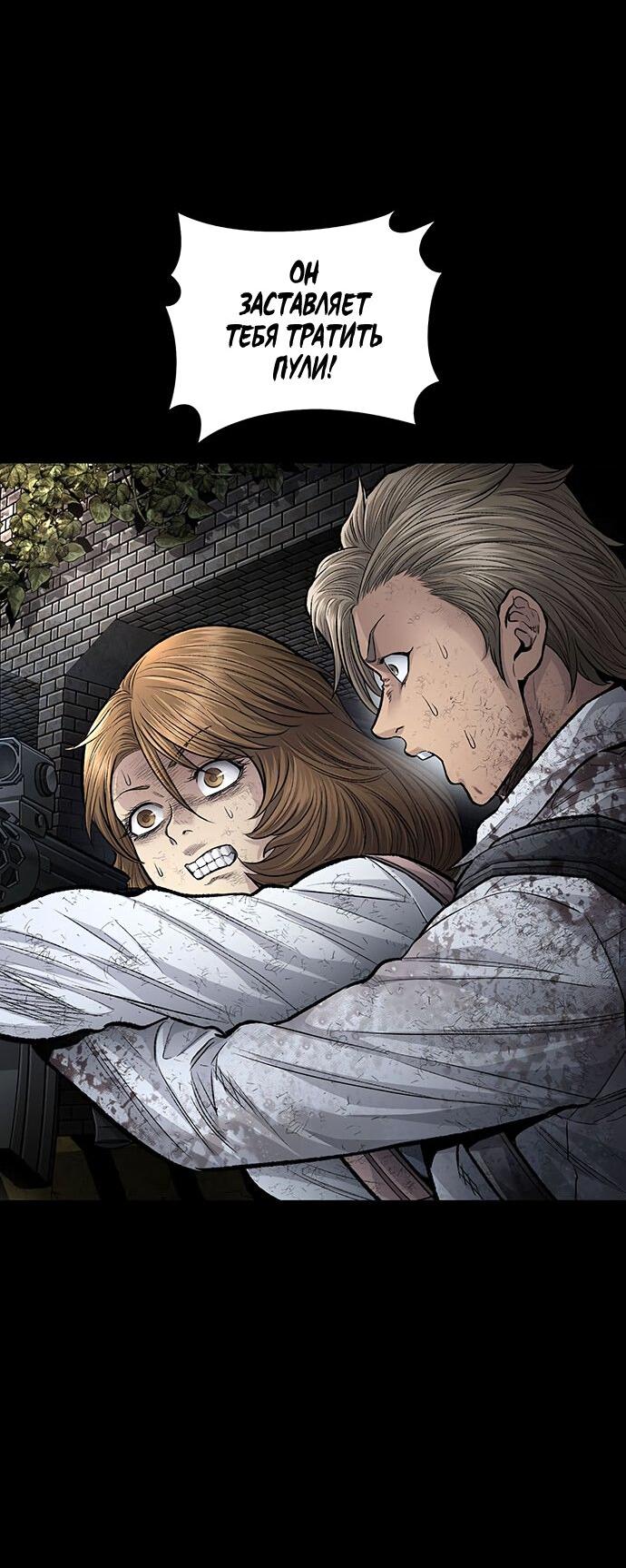 Манга Мертвая королева - Глава 25 Страница 37