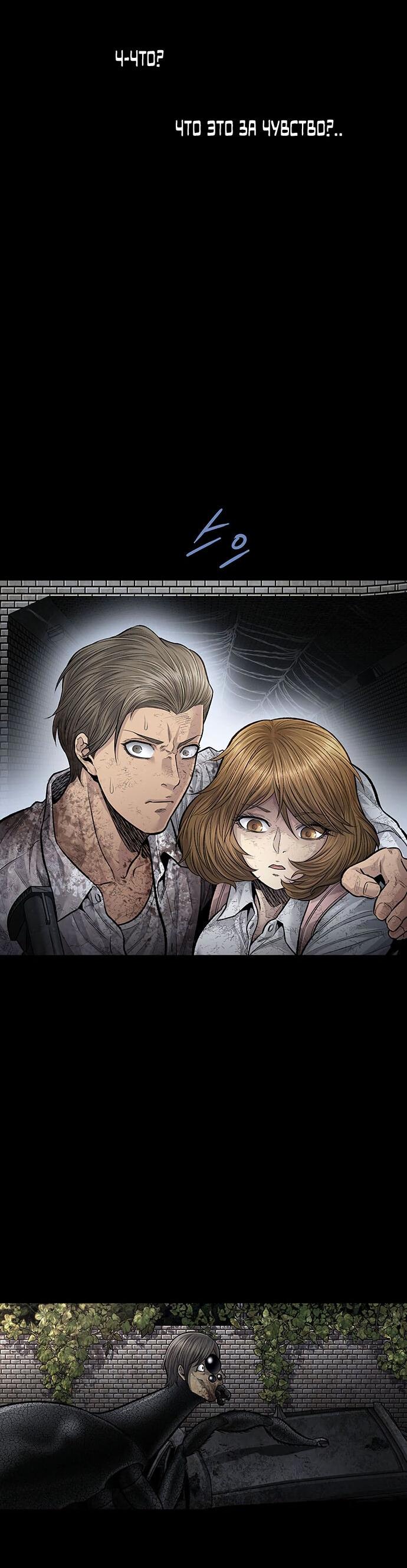 Манга Мертвая королева - Глава 25 Страница 46