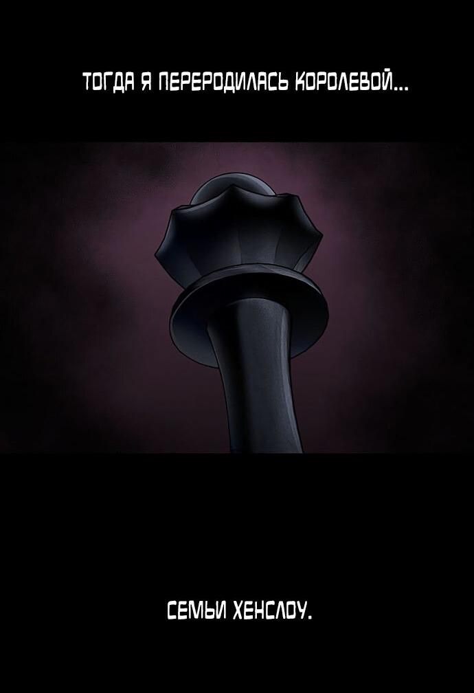 Манга Мертвая королева - Глава 25 Страница 14