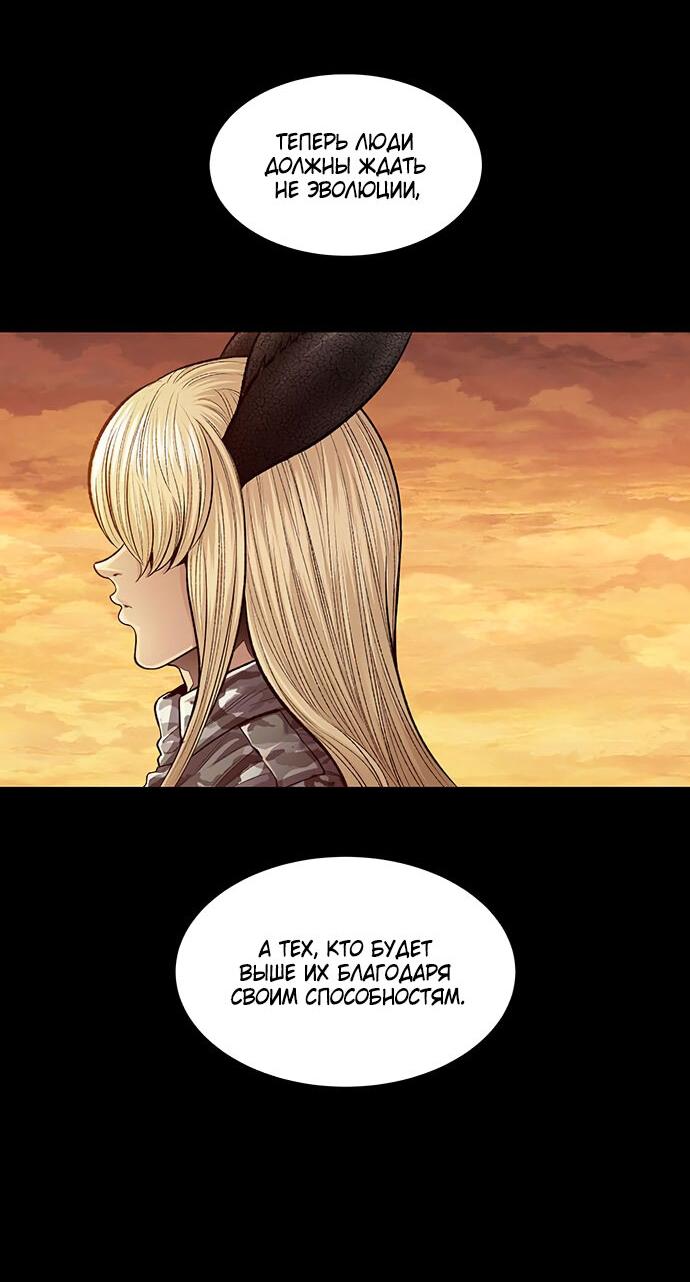 Манга Мертвая королева - Глава 25 Страница 24