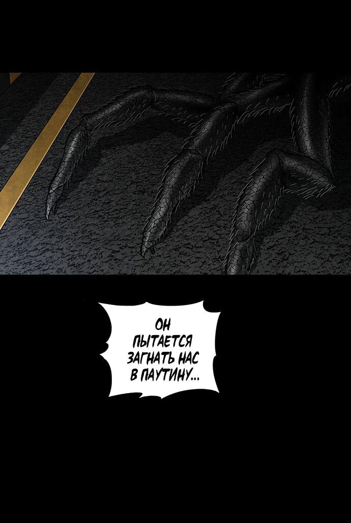 Манга Мертвая королева - Глава 24 Страница 44