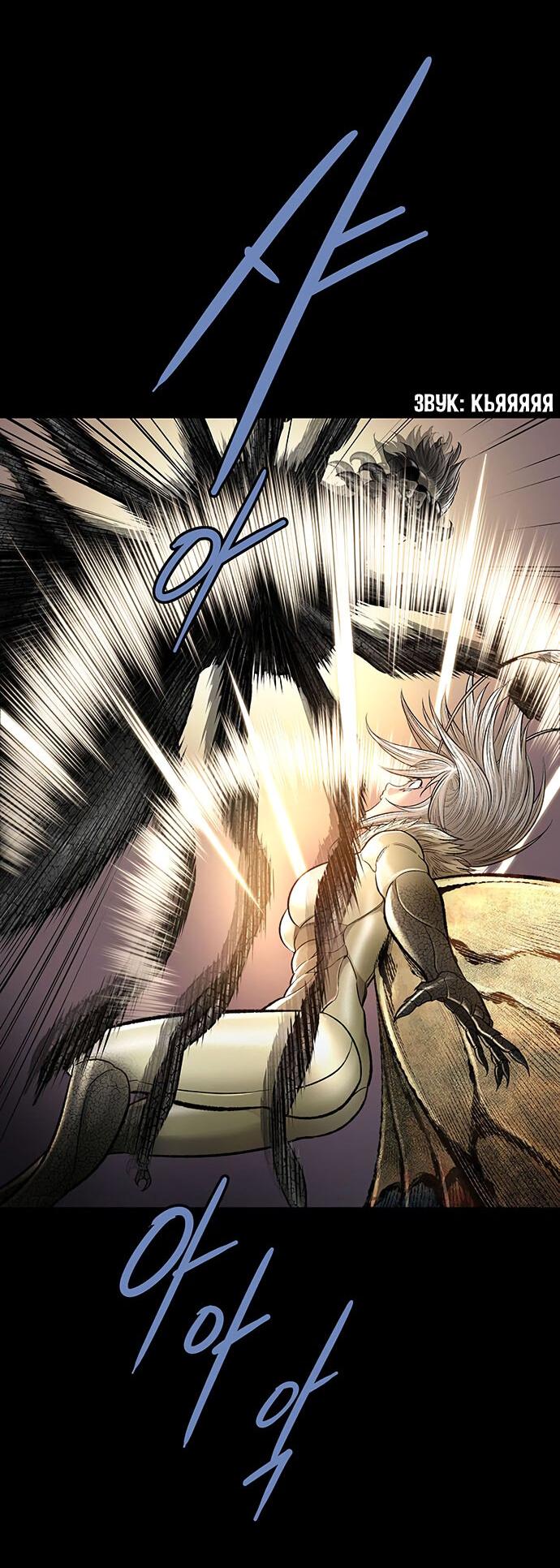 Манга Мертвая королева - Глава 24 Страница 52