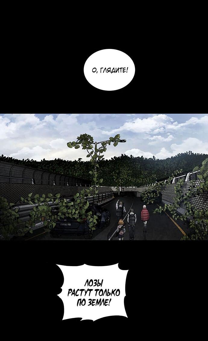 Манга Мертвая королева - Глава 24 Страница 15