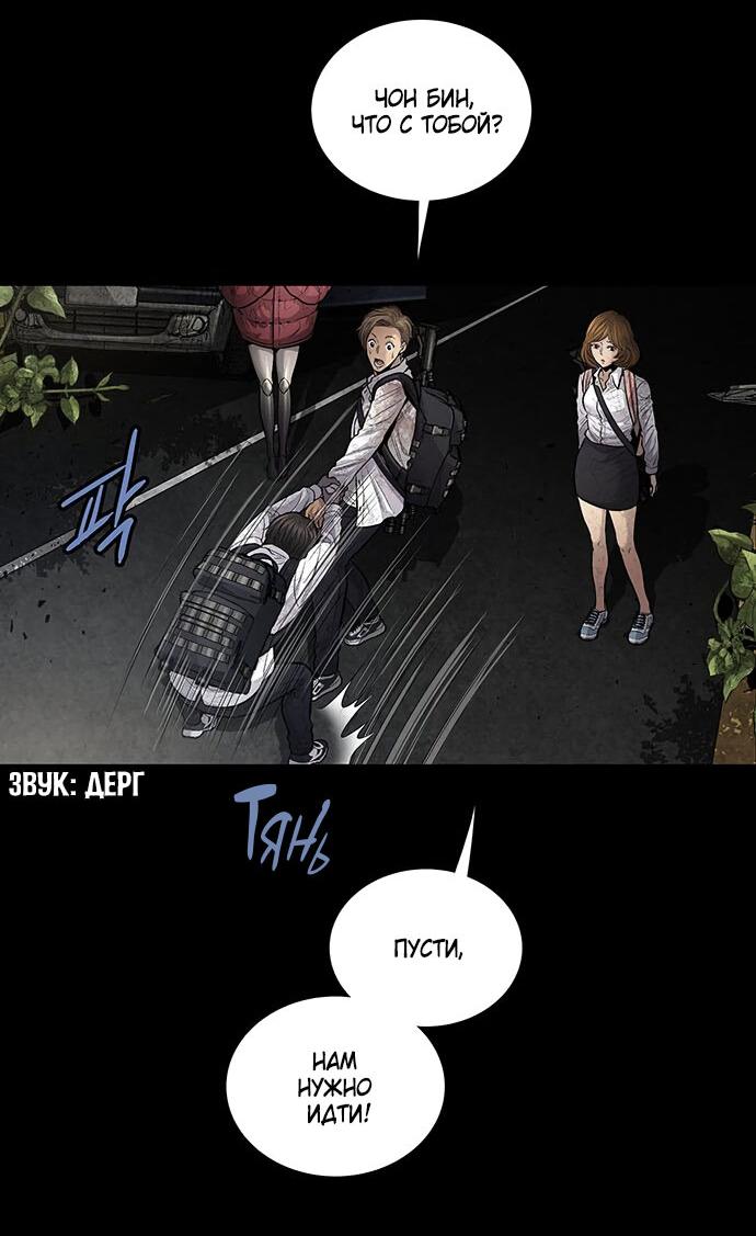 Манга Мертвая королева - Глава 24 Страница 22