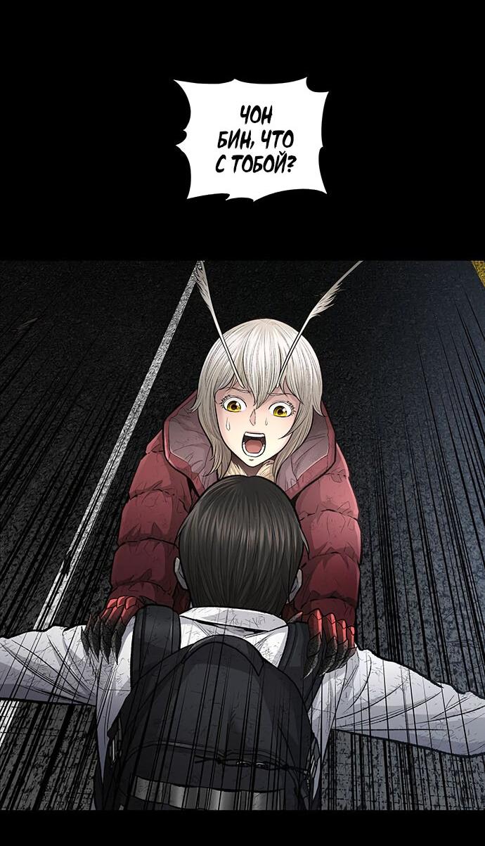 Манга Мертвая королева - Глава 24 Страница 36