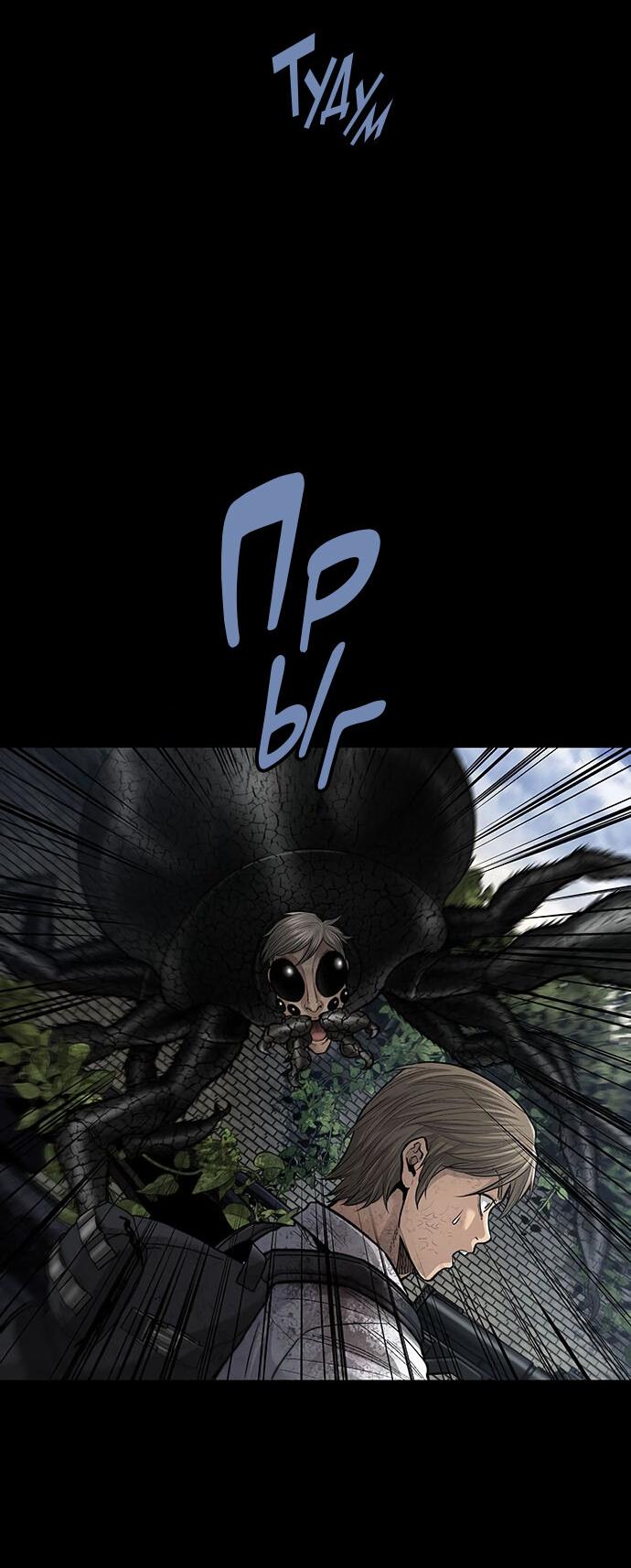 Манга Мертвая королева - Глава 24 Страница 33