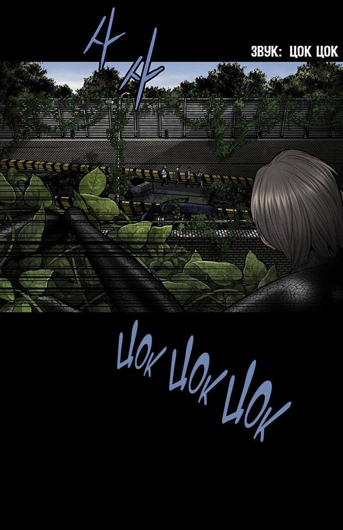 Манга Мертвая королева - Глава 24 Страница 19