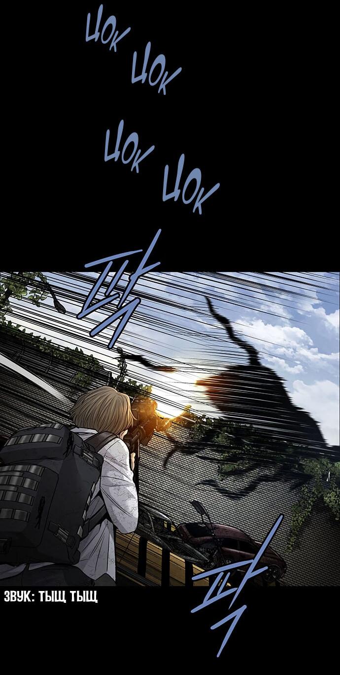 Манга Мертвая королева - Глава 24 Страница 54