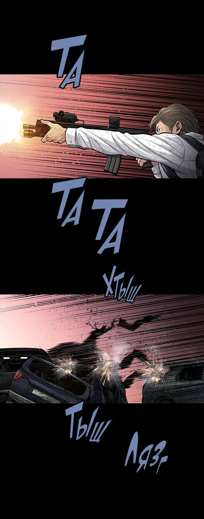 Манга Мертвая королева - Глава 24 Страница 57