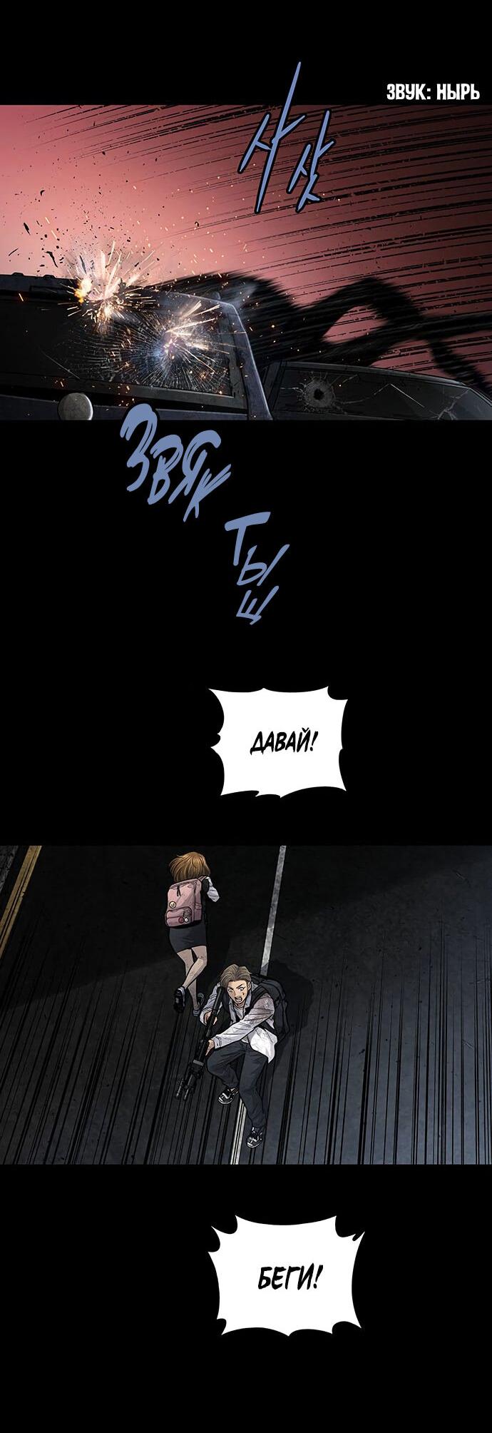 Манга Мертвая королева - Глава 24 Страница 30