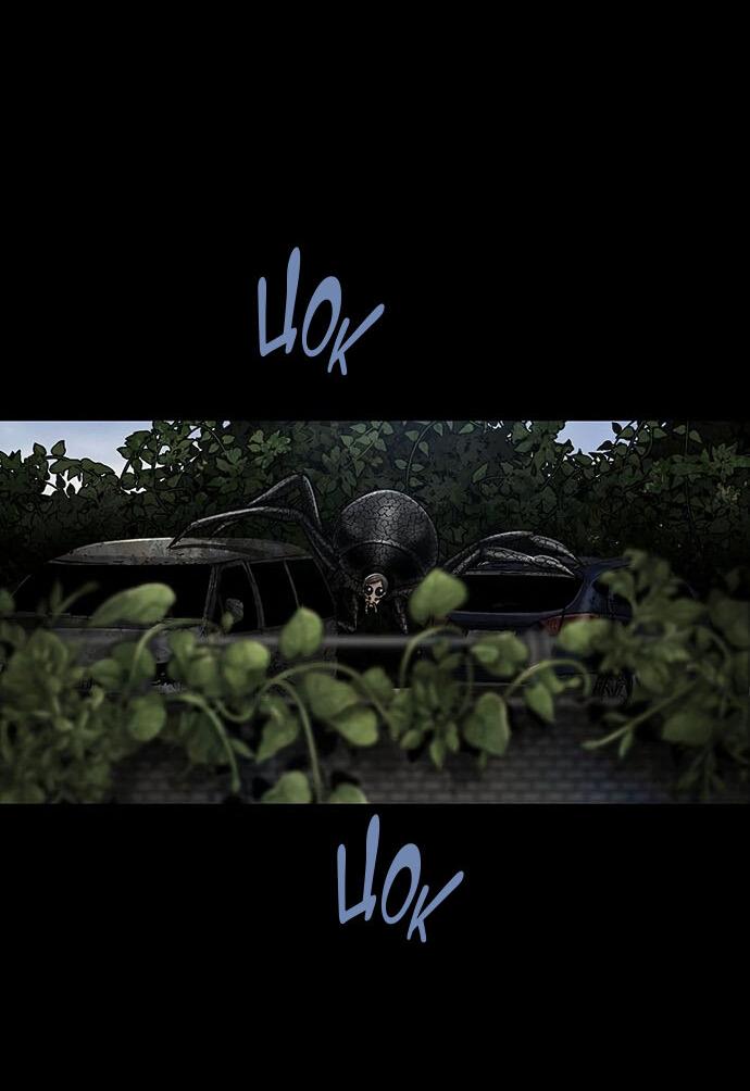 Манга Мертвая королева - Глава 24 Страница 18