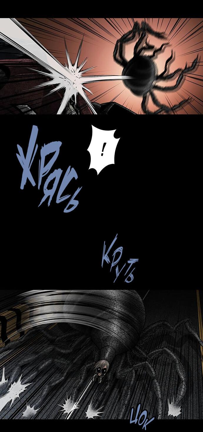 Манга Мертвая королева - Глава 24 Страница 53