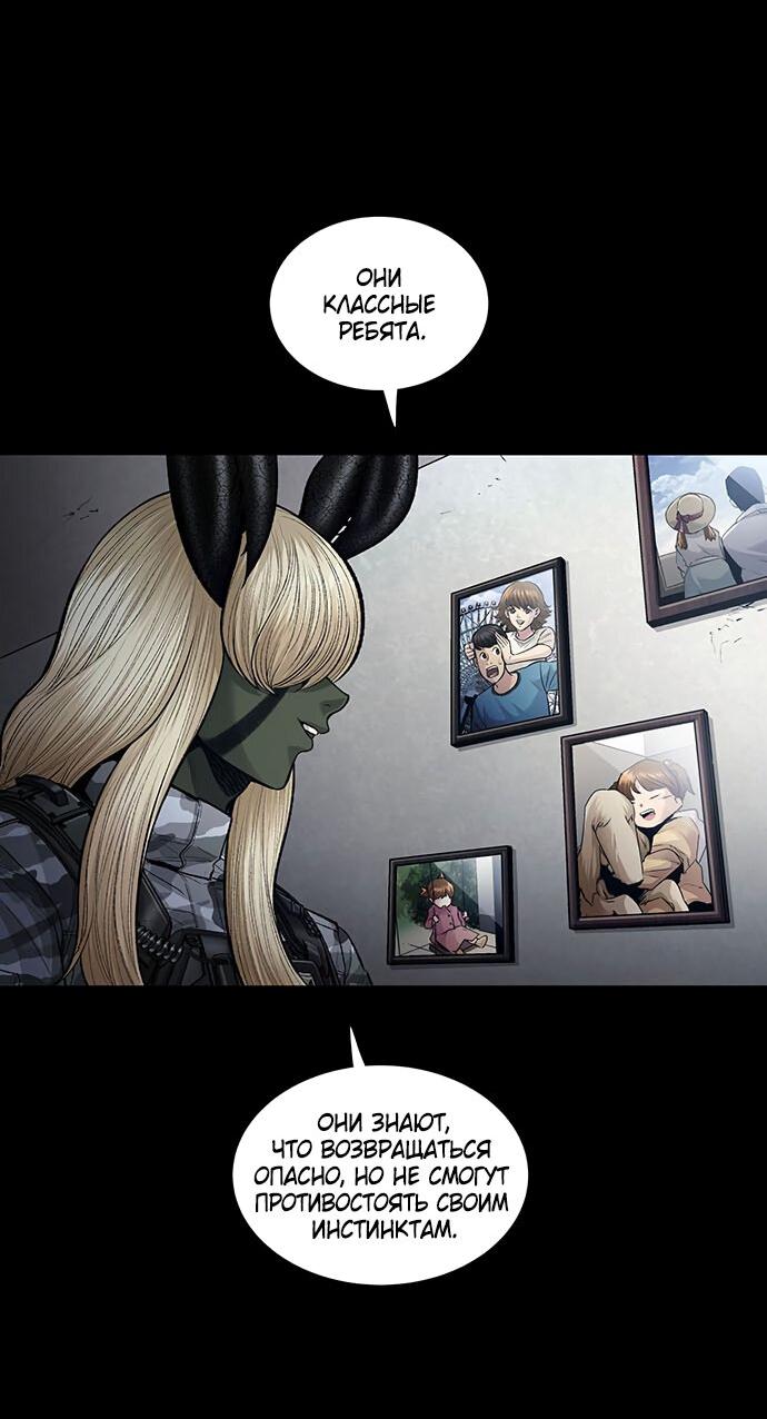 Манга Мертвая королева - Глава 24 Страница 4