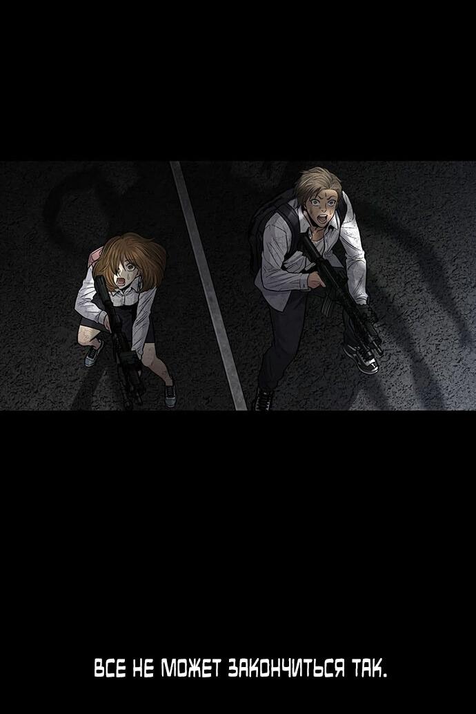 Манга Мертвая королева - Глава 24 Страница 50