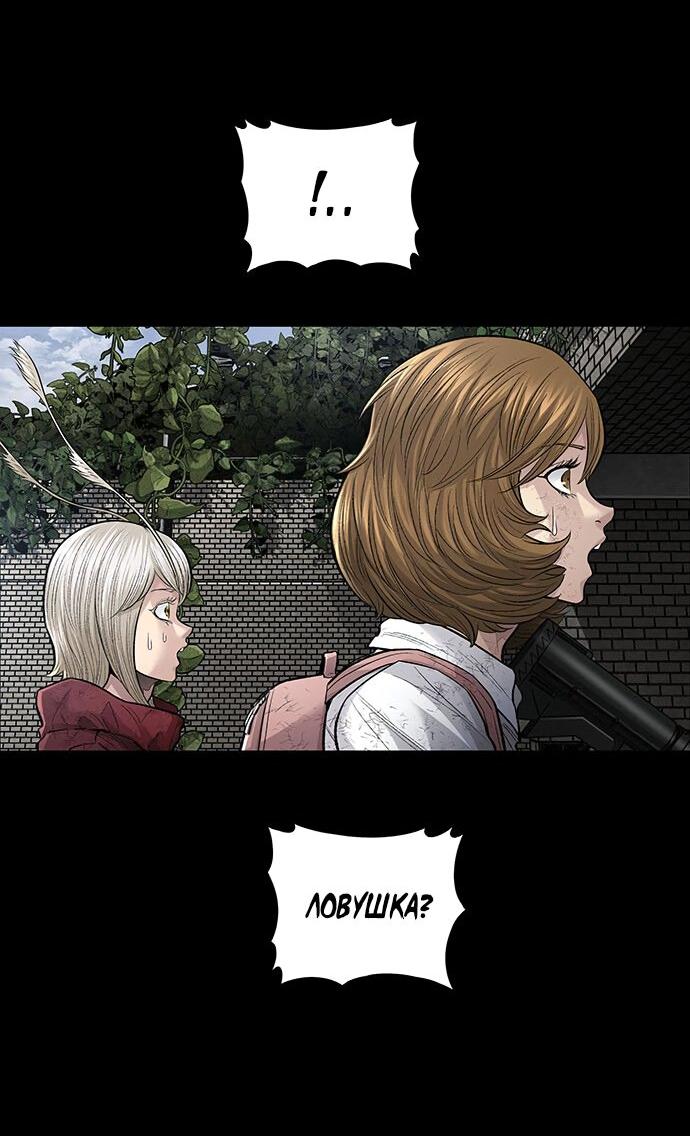 Манга Мертвая королева - Глава 24 Страница 43