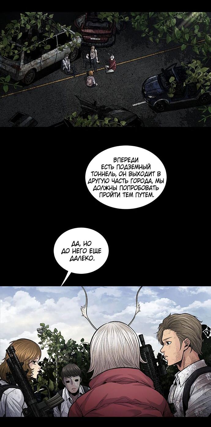 Манга Мертвая королева - Глава 24 Страница 13