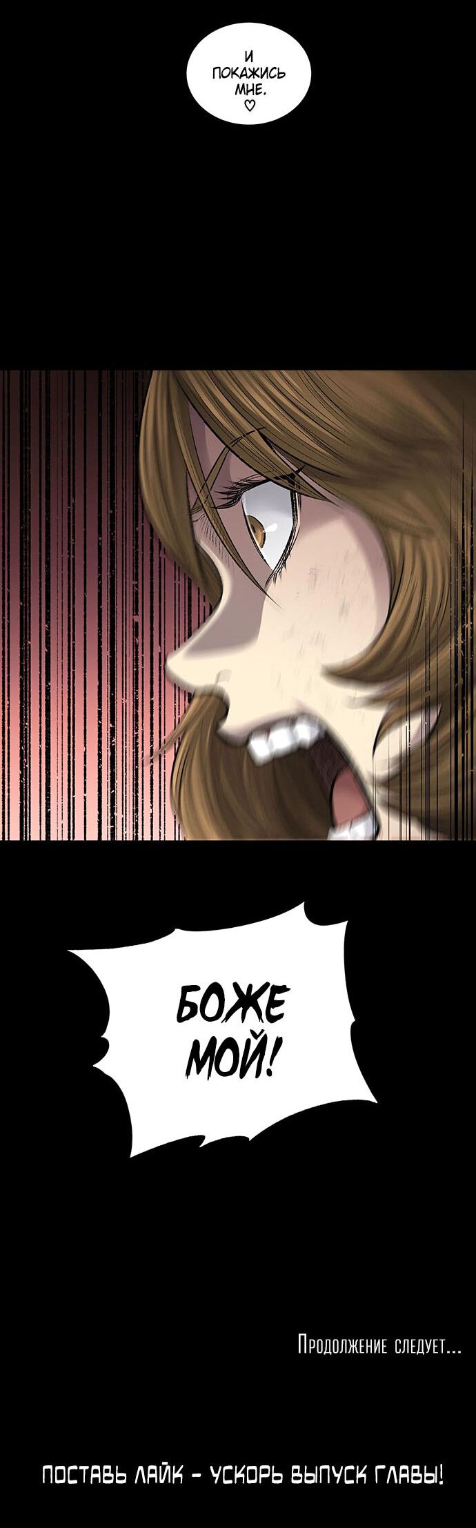 Манга Мертвая королева - Глава 24 Страница 64