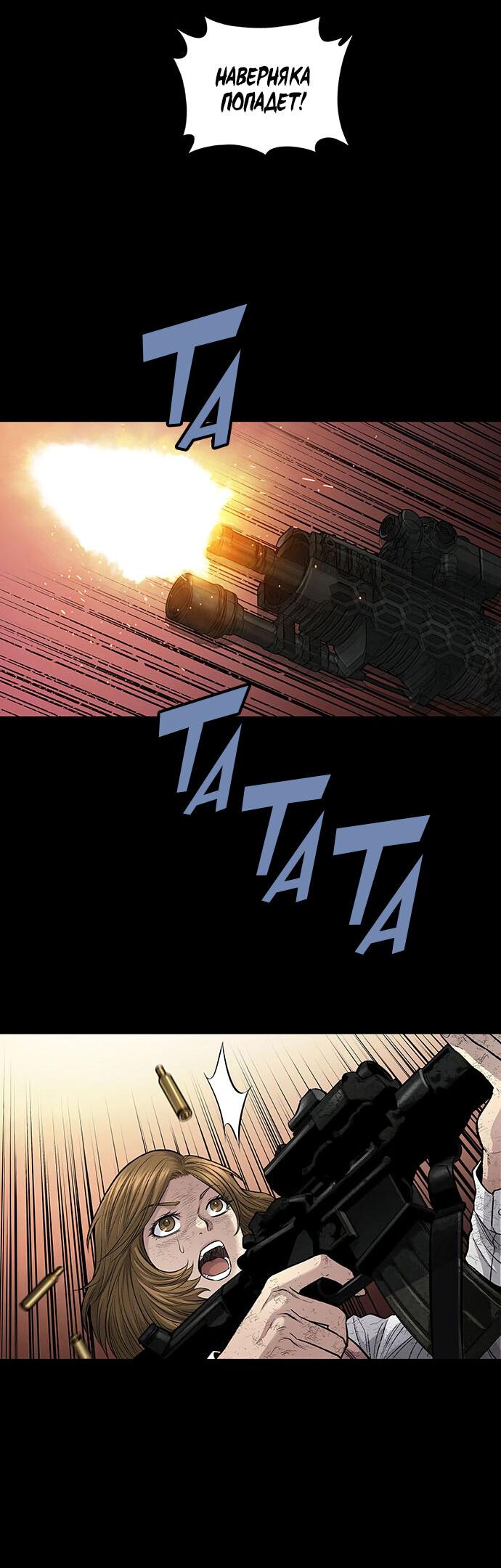 Манга Мертвая королева - Глава 24 Страница 48