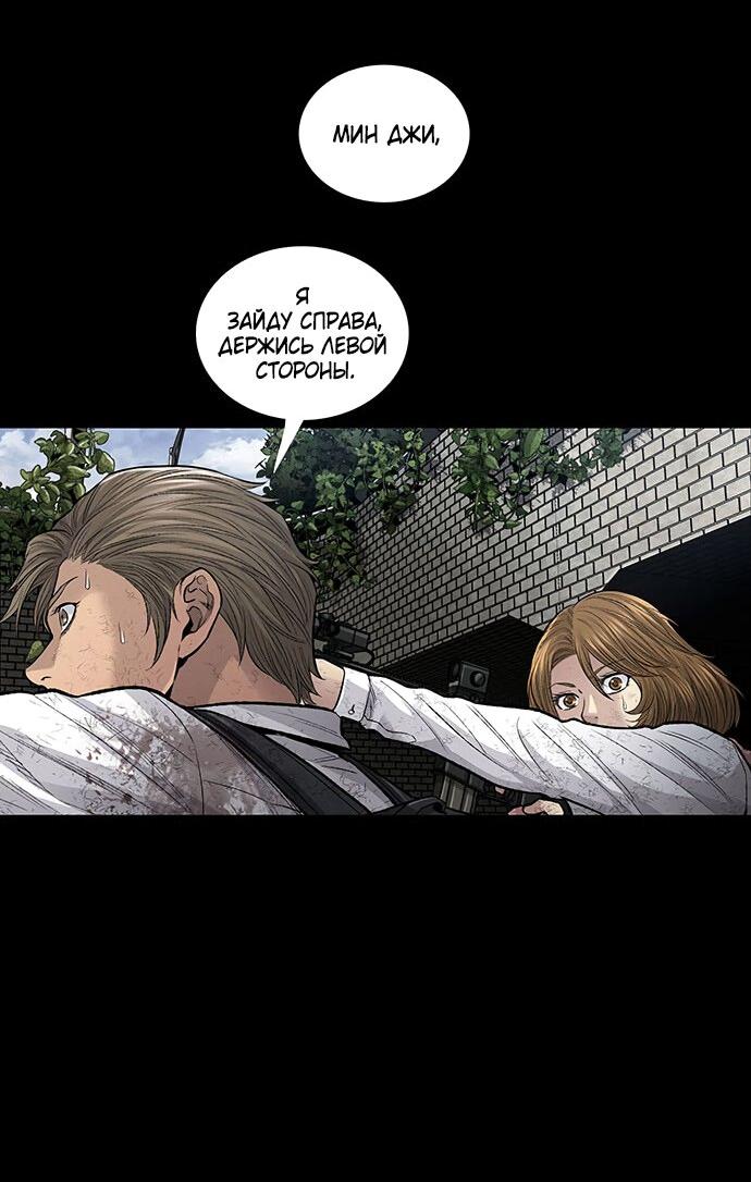 Манга Мертвая королева - Глава 24 Страница 46
