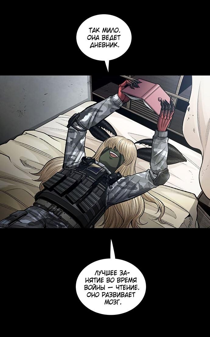 Манга Мертвая королева - Глава 24 Страница 6