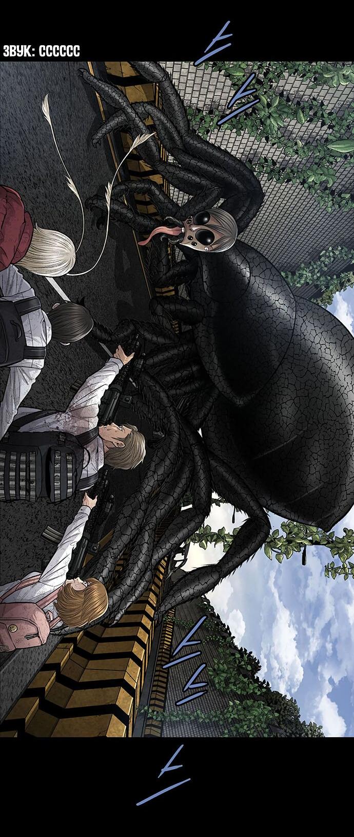 Манга Мертвая королева - Глава 24 Страница 45