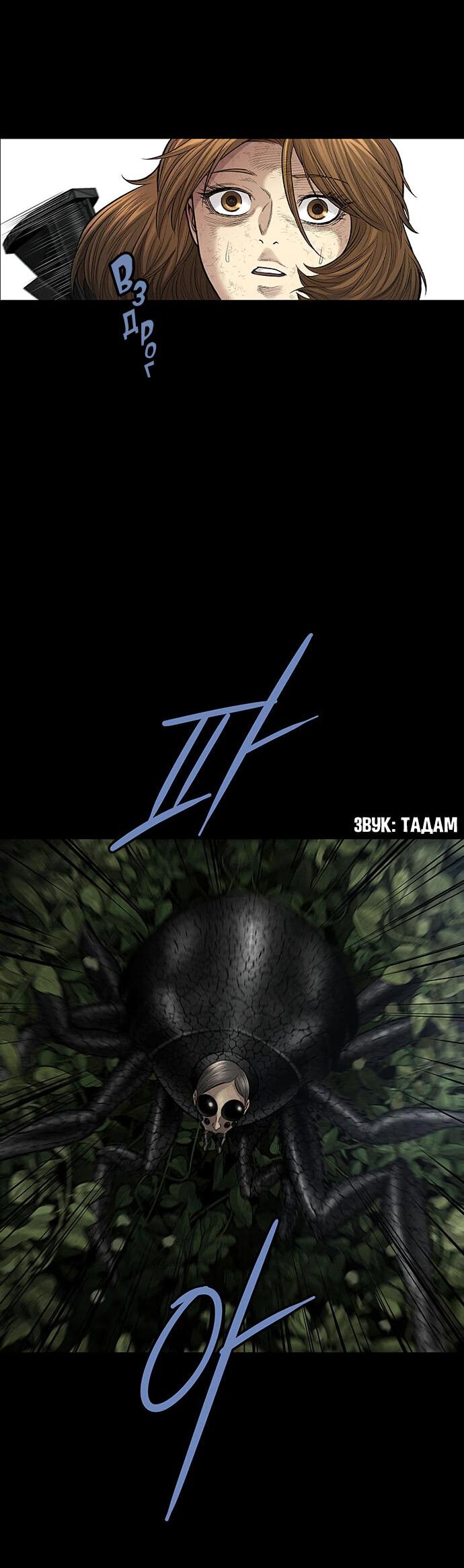 Манга Мертвая королева - Глава 24 Страница 26