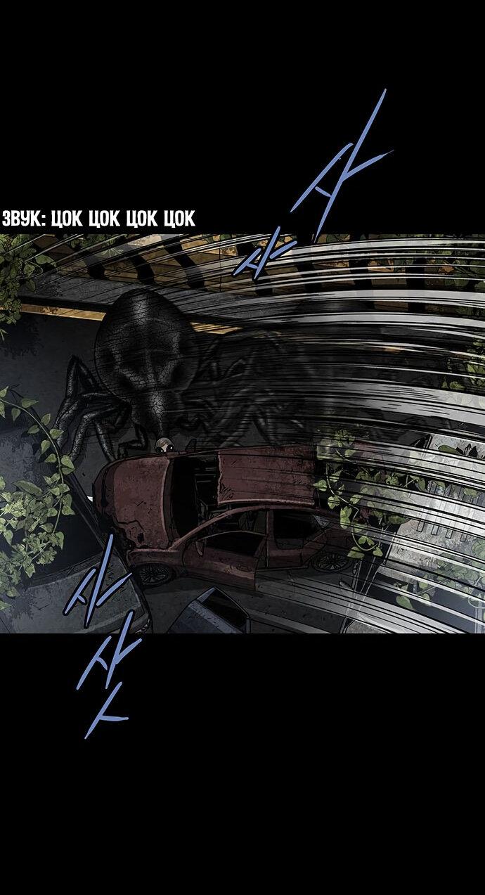 Манга Мертвая королева - Глава 24 Страница 31