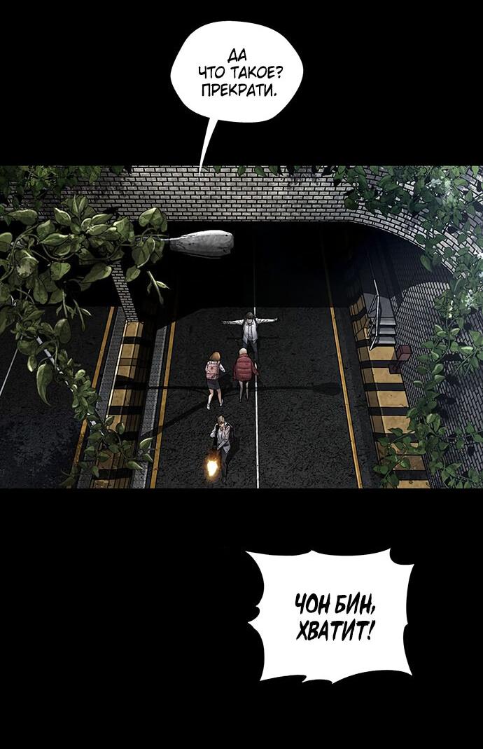 Манга Мертвая королева - Глава 24 Страница 39