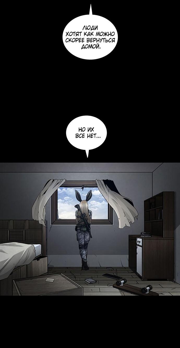 Манга Мертвая королева - Глава 24 Страница 3