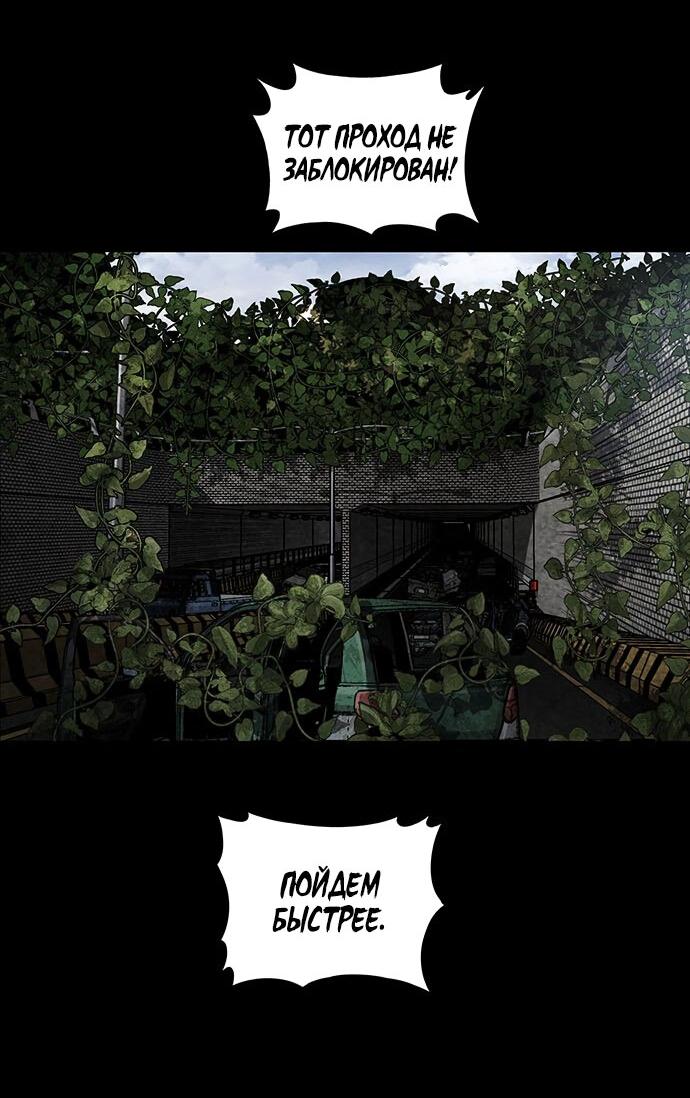 Манга Мертвая королева - Глава 24 Страница 16