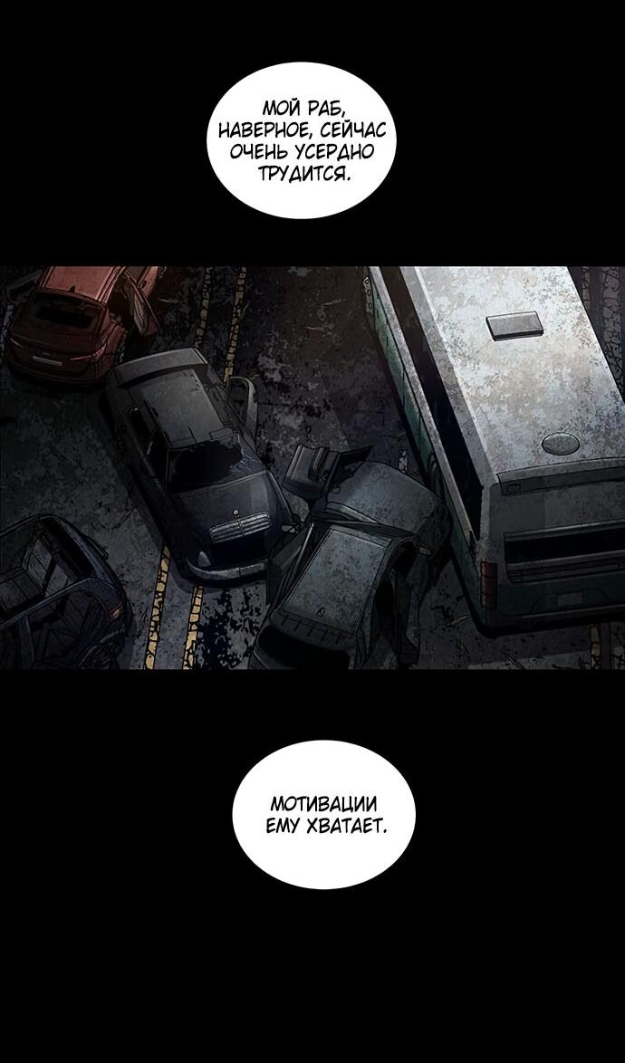 Манга Мертвая королева - Глава 24 Страница 7