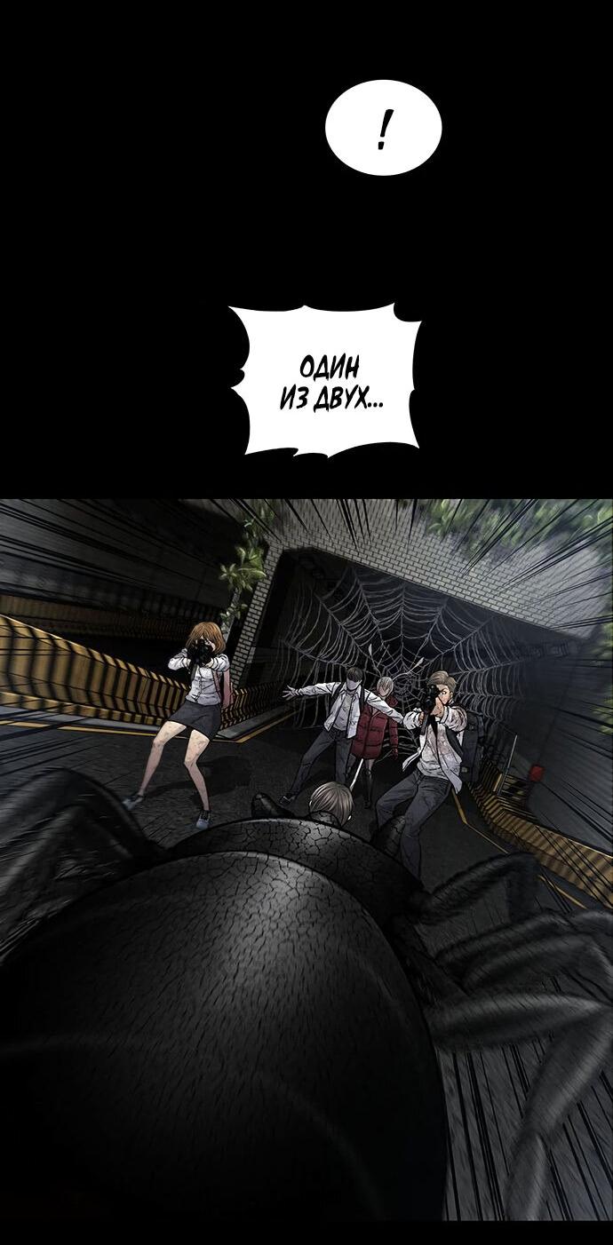 Манга Мертвая королева - Глава 24 Страница 47