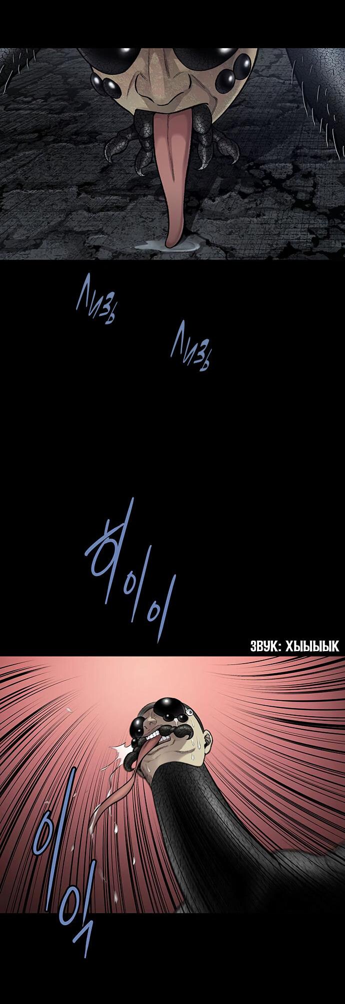 Манга Мертвая королева - Глава 24 Страница 10