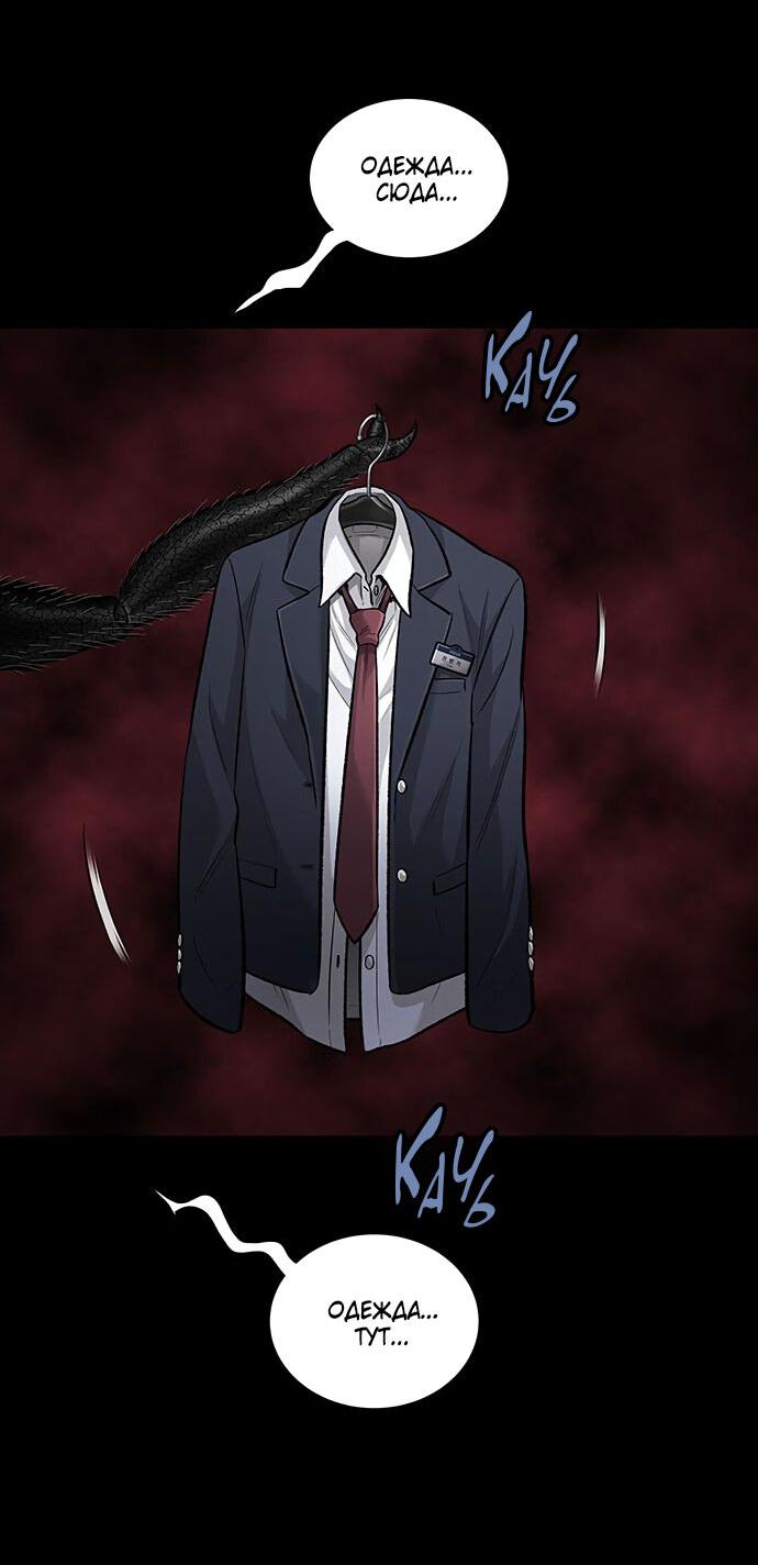 Манга Мертвая королева - Глава 24 Страница 60