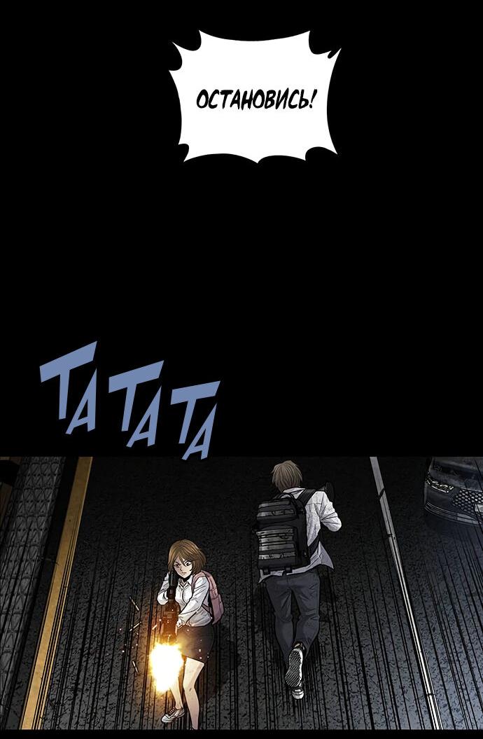 Манга Мертвая королева - Глава 24 Страница 37