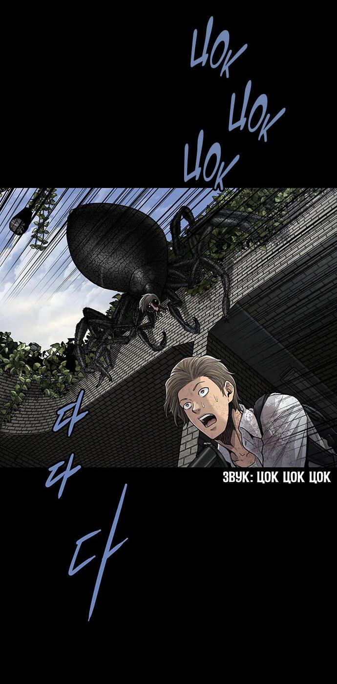 Манга Мертвая королева - Глава 24 Страница 55