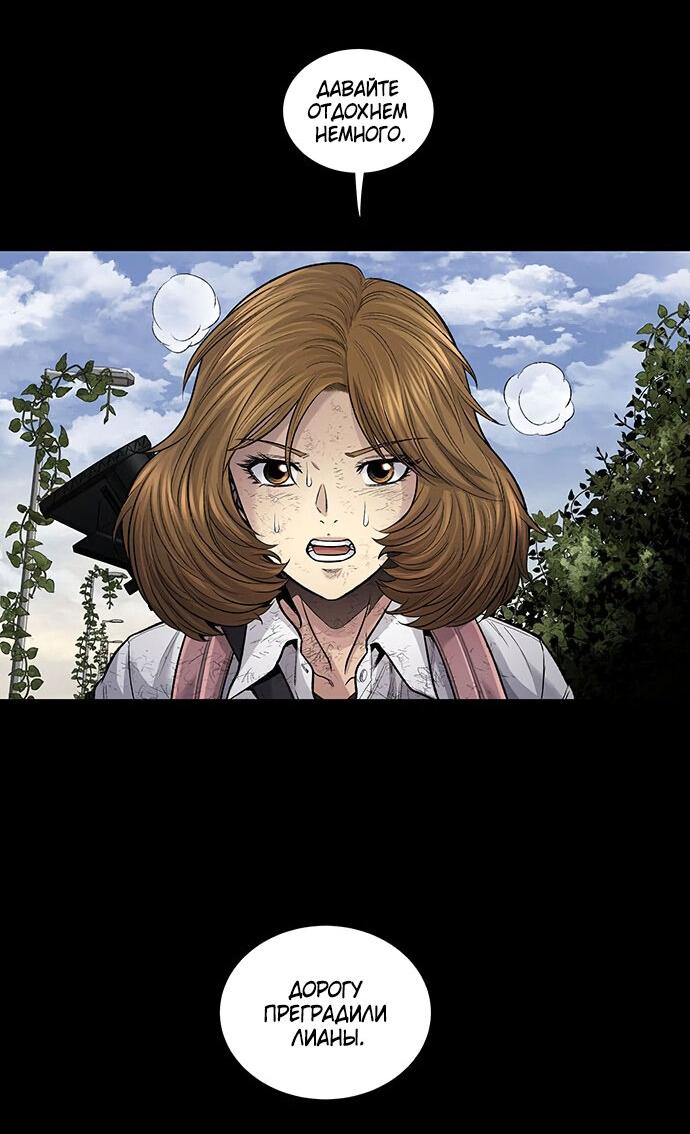 Манга Мертвая королева - Глава 24 Страница 12