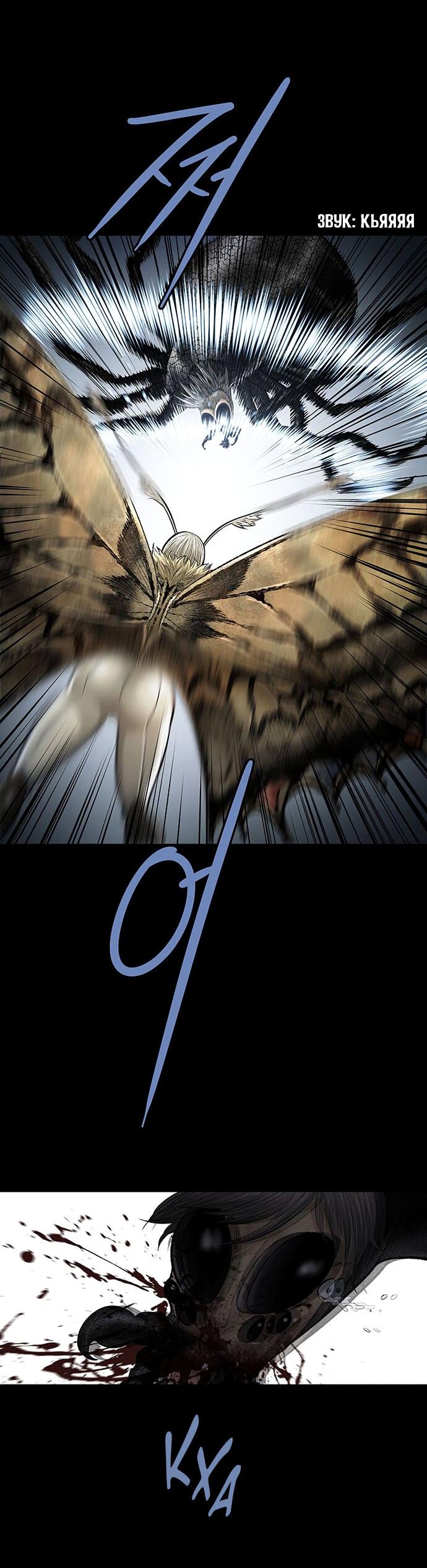 Манга Мертвая королева - Глава 24 Страница 56