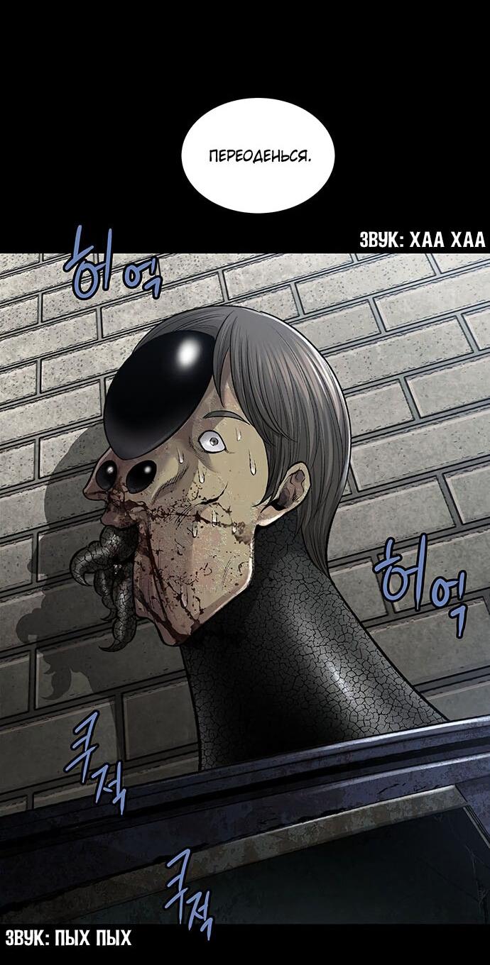 Манга Мертвая королева - Глава 24 Страница 63