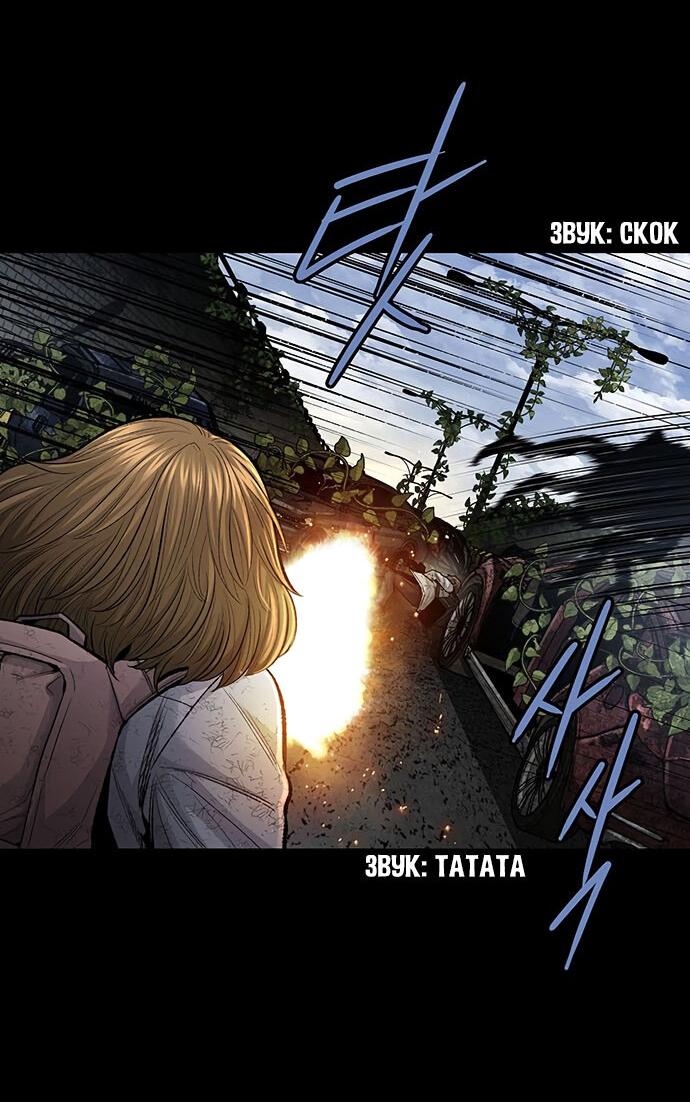 Манга Мертвая королева - Глава 24 Страница 35