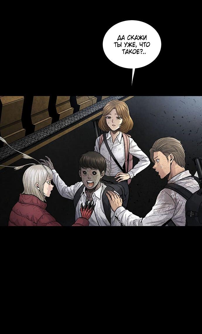 Манга Мертвая королева - Глава 24 Страница 24