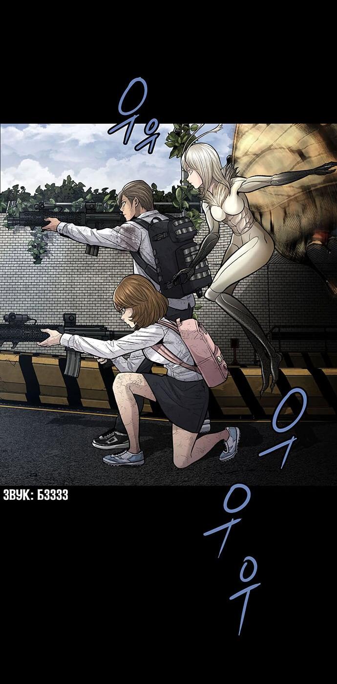 Манга Мертвая королева - Глава 24 Страница 58