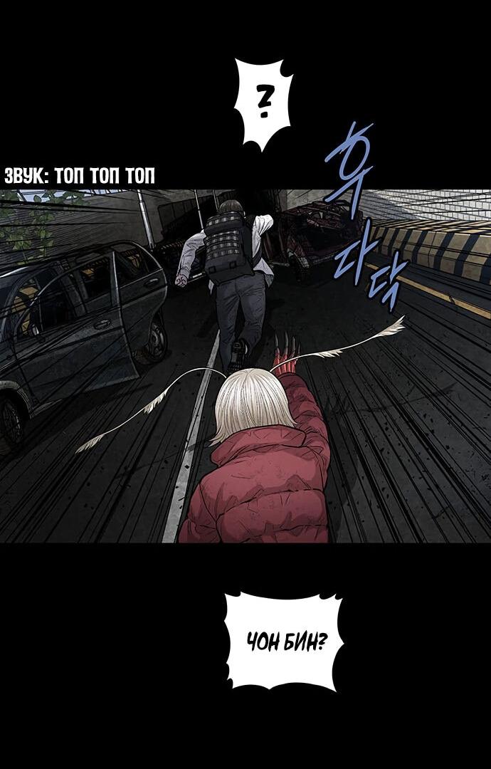 Манга Мертвая королева - Глава 24 Страница 28
